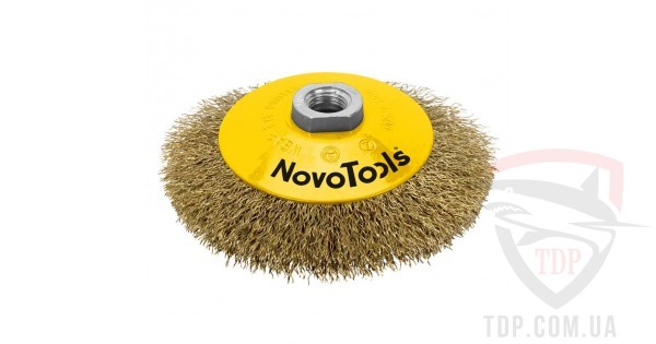 Оснастка Щетка конусная NovoTools 125 мм гофр. латунь