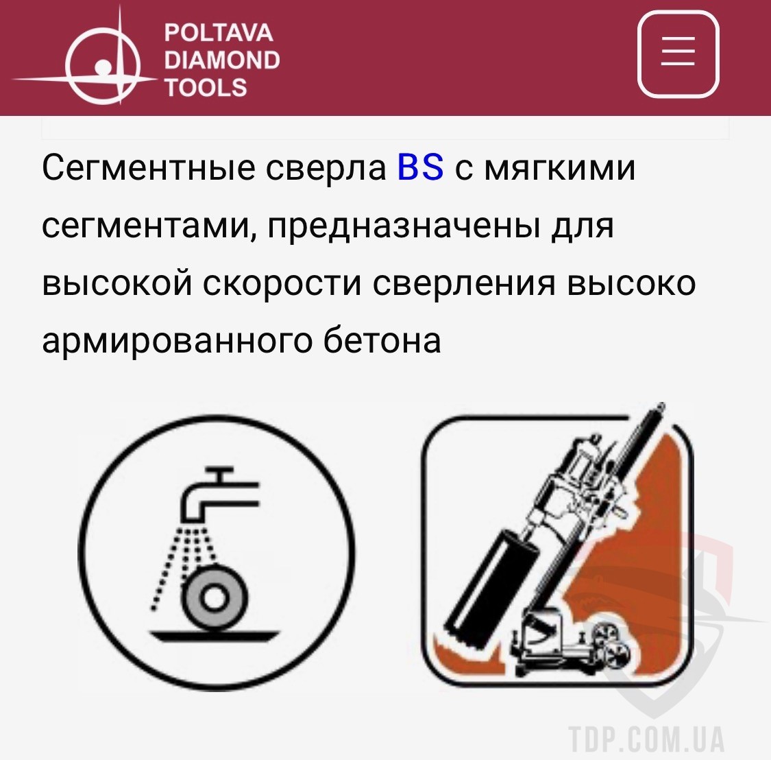 Коронка алмазная по высокоармированному бетону ПАИ 225х450 мм 1 1/4" BS - Фото №10