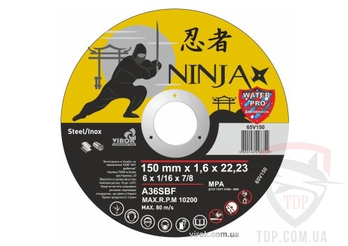 Абразивно-шлифовальный инструмент Диск відрізний по металу NINJA 150x22.23x1.6мм 25шт (65V150)