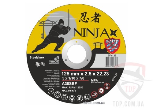Абразивно-шлифовальный инструмент Диск відрізний по металу NINJA 125x22.23x2.5мм 25шт (65V129)