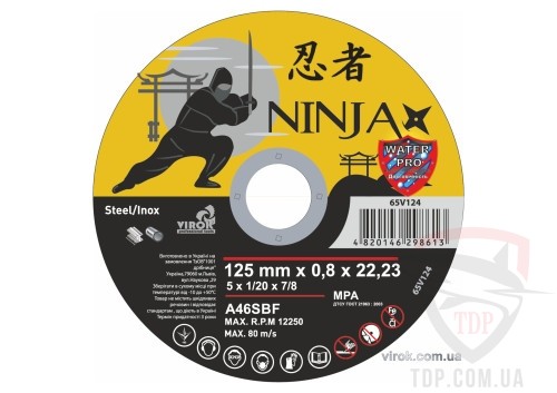 Фрезы по дереву (насадные) Диск відрізний по металу NINJA 125x22.23x0.8мм 25шт (65V124)