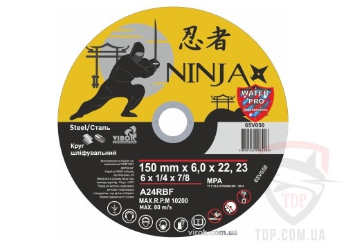 Зачистные диски Диск зачисний по металу NINJA тип 27 150x22.2x6мм 10шт (65V050)
