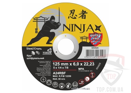 Зачистные диски Диск зачисний по металу NINJA тип 27 115x22.2x6мм 10шт (65V015)
