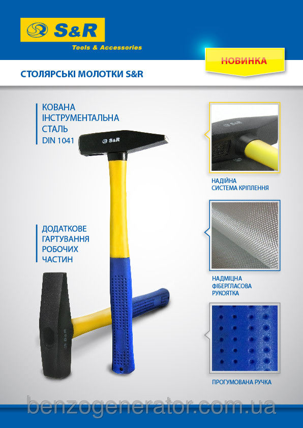 Молоток слесарный S&R 282001001 с фибергласовой рукояткой 1000 г - Фото №2