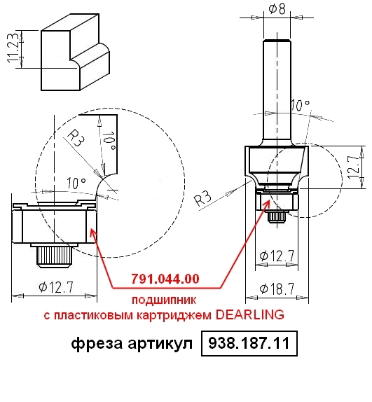 Фреза кромочная калевочная СМТ 938.187.11 - Фото №4