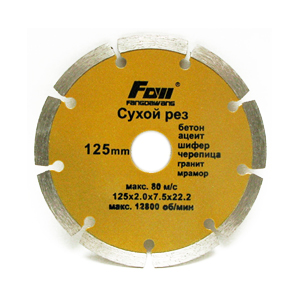 Алмазные диски Диск алмазный универсальный Foll 125mm сухой рез
